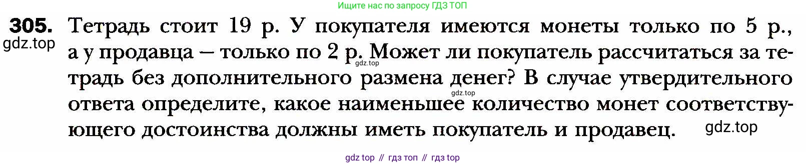 ГДЗ Алгебра, 8 класс Учебник, авторы: Мерзляк Аркадий Григорьевич, Полонский Виталий Борисович, Якир Михаил Семёнович, издательство Просвещение, Москва, 2018 - 2022, розового цвета, страница 74, номер 305, Условие