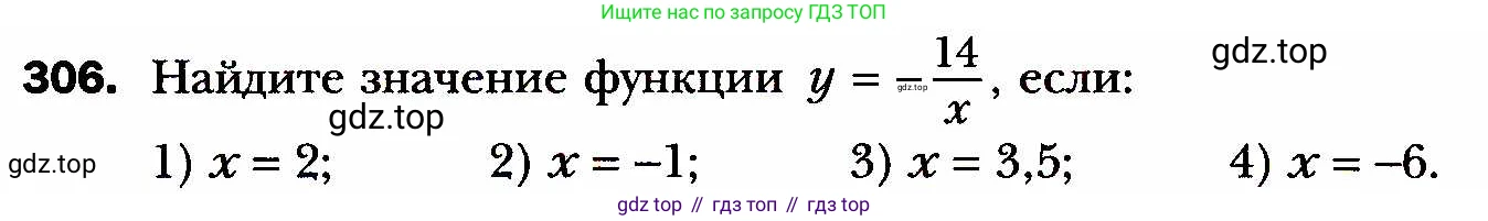 ГДЗ Алгебра, 8 класс Учебник, авторы: Мерзляк Аркадий Григорьевич, Полонский Виталий Борисович, Якир Михаил Семёнович, издательство Просвещение, Москва, 2018 - 2022, розового цвета, страница 74, номер 306, Условие