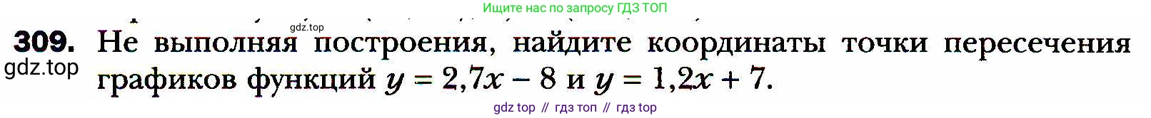 ГДЗ Алгебра, 8 класс Учебник, авторы: Мерзляк Аркадий Григорьевич, Полонский Виталий Борисович, Якир Михаил Семёнович, издательство Просвещение, Москва, 2018 - 2022, розового цвета, страница 74, номер 309, Условие