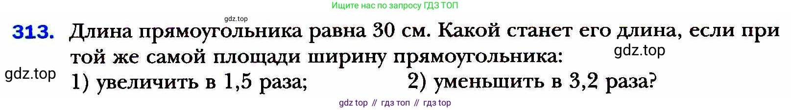 ГДЗ Алгебра, 8 класс Учебник, авторы: Мерзляк Аркадий Григорьевич, Полонский Виталий Борисович, Якир Михаил Семёнович, издательство Просвещение, Москва, 2018 - 2022, розового цвета, страница 80, номер 313, Условие