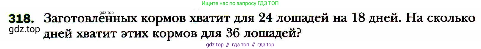 ГДЗ Алгебра, 8 класс Учебник, авторы: Мерзляк Аркадий Григорьевич, Полонский Виталий Борисович, Якир Михаил Семёнович, издательство Просвещение, Москва, 2018 - 2022, розового цвета, страница 80, номер 318, Условие