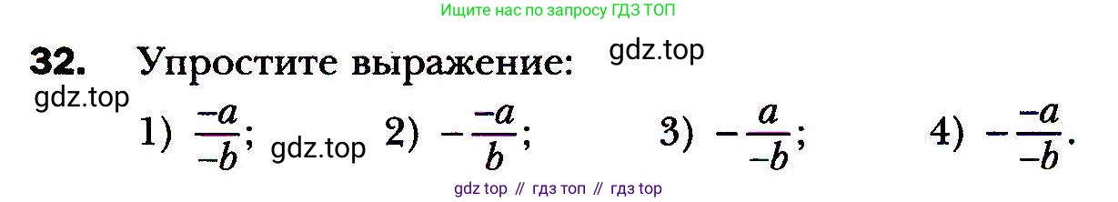 ГДЗ Алгебра, 8 класс Учебник, авторы: Мерзляк Аркадий Григорьевич, Полонский Виталий Борисович, Якир Михаил Семёнович, издательство Просвещение, Москва, 2018 - 2022, розового цвета, страница 15, номер 32, Условие
