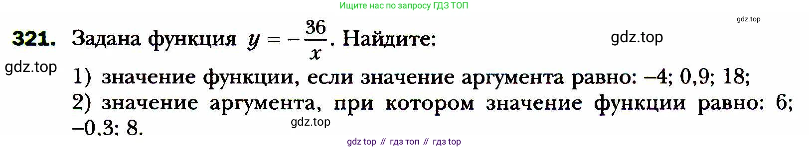 ГДЗ Алгебра, 8 класс Учебник, авторы: Мерзляк Аркадий Григорьевич, Полонский Виталий Борисович, Якир Михаил Семёнович, издательство Просвещение, Москва, 2018 - 2022, розового цвета, страница 81, номер 321, Условие