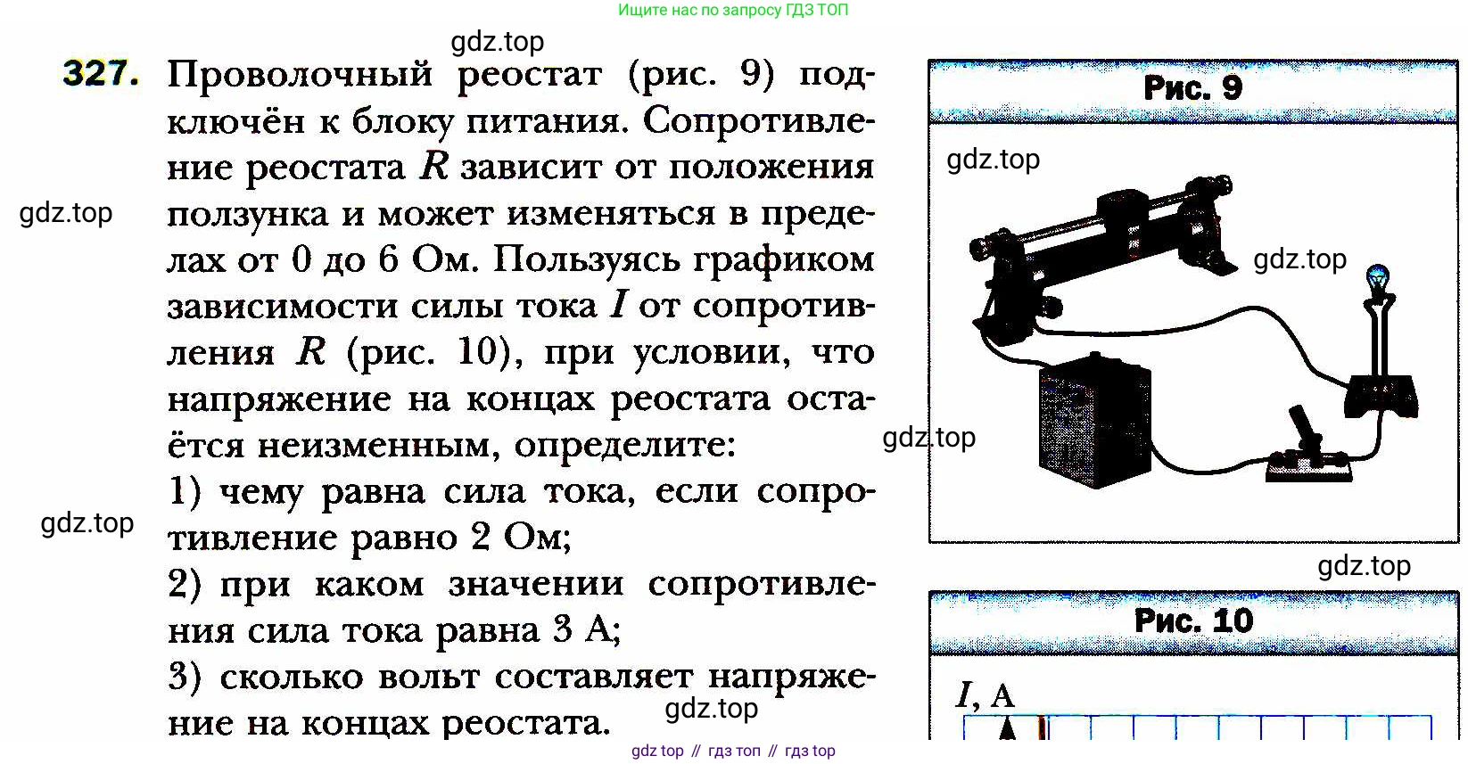 ГДЗ Алгебра, 8 класс Учебник, авторы: Мерзляк Аркадий Григорьевич, Полонский Виталий Борисович, Якир Михаил Семёнович, издательство Просвещение, Москва, 2018 - 2022, розового цвета, страница 82, номер 327, Условие