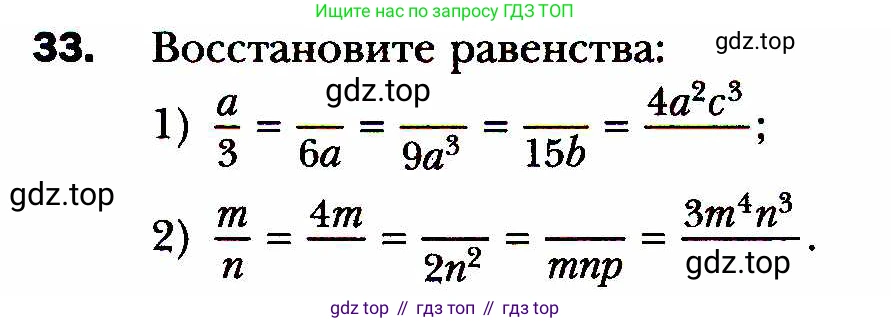ГДЗ Алгебра, 8 класс Учебник, авторы: Мерзляк Аркадий Григорьевич, Полонский Виталий Борисович, Якир Михаил Семёнович, издательство Просвещение, Москва, 2018 - 2022, розового цвета, страница 15, номер 33, Условие