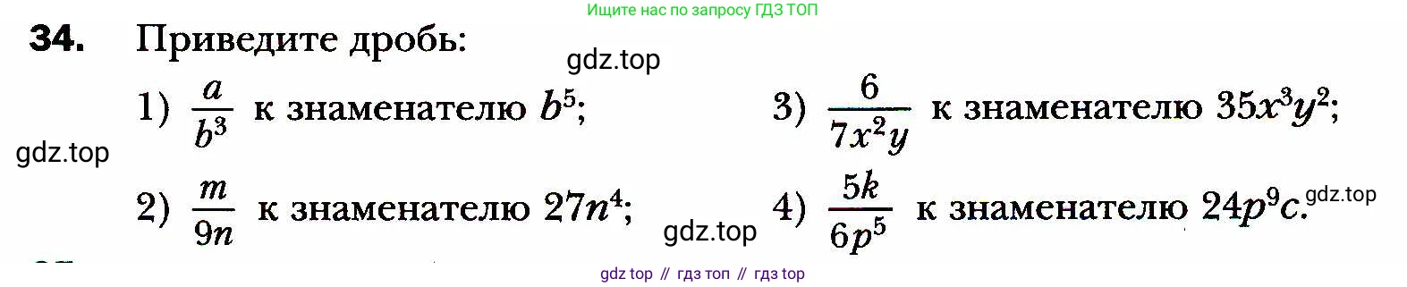 ГДЗ Алгебра, 8 класс Учебник, авторы: Мерзляк Аркадий Григорьевич, Полонский Виталий Борисович, Якир Михаил Семёнович, издательство Просвещение, Москва, 2018 - 2022, розового цвета, страница 15, номер 34, Условие