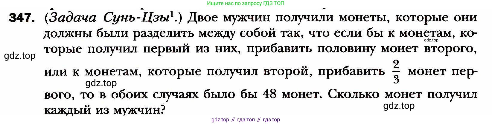 ГДЗ Алгебра, 8 класс Учебник, авторы: Мерзляк Аркадий Григорьевич, Полонский Виталий Борисович, Якир Михаил Семёнович, издательство Просвещение, Москва, 2018 - 2022, розового цвета, страница 84, номер 347, Условие