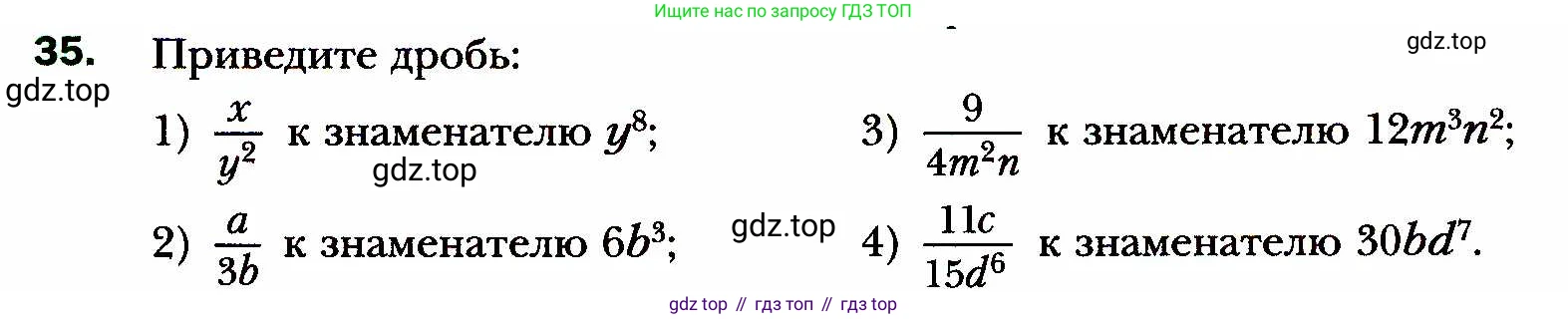 ГДЗ Алгебра, 8 класс Учебник, авторы: Мерзляк Аркадий Григорьевич, Полонский Виталий Борисович, Якир Михаил Семёнович, издательство Просвещение, Москва, 2018 - 2022, розового цвета, страница 15, номер 35, Условие