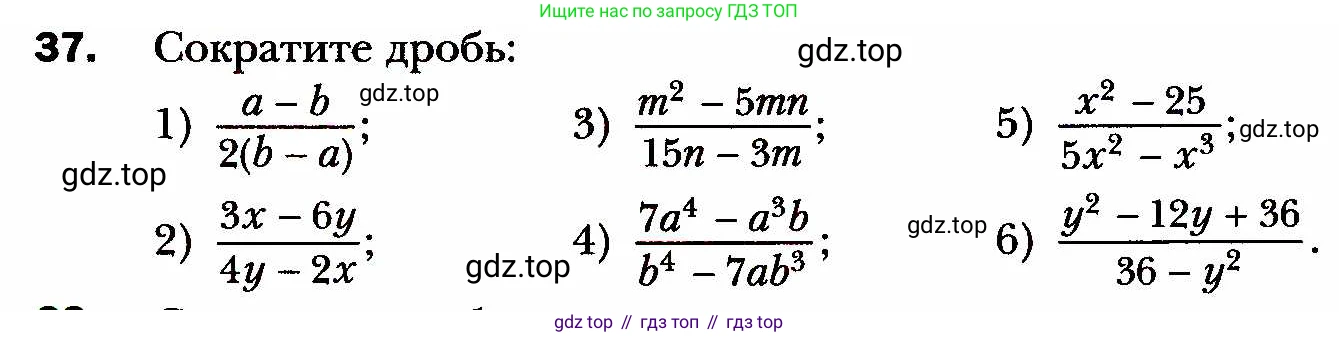 ГДЗ Алгебра, 8 класс Учебник, авторы: Мерзляк Аркадий Григорьевич, Полонский Виталий Борисович, Якир Михаил Семёнович, издательство Просвещение, Москва, 2018 - 2022, розового цвета, страница 15, номер 37, Условие