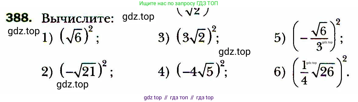 ГДЗ Алгебра, 8 класс Учебник, авторы: Мерзляк Аркадий Григорьевич, Полонский Виталий Борисович, Якир Михаил Семёнович, издательство Просвещение, Москва, 2018 - 2022, розового цвета, страница 100, номер 388, Условие
