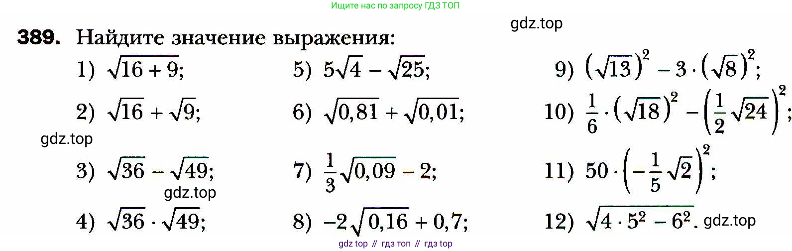 ГДЗ Алгебра, 8 класс Учебник, авторы: Мерзляк Аркадий Григорьевич, Полонский Виталий Борисович, Якир Михаил Семёнович, издательство Просвещение, Москва, 2018 - 2022, розового цвета, страница 101, номер 389, Условие