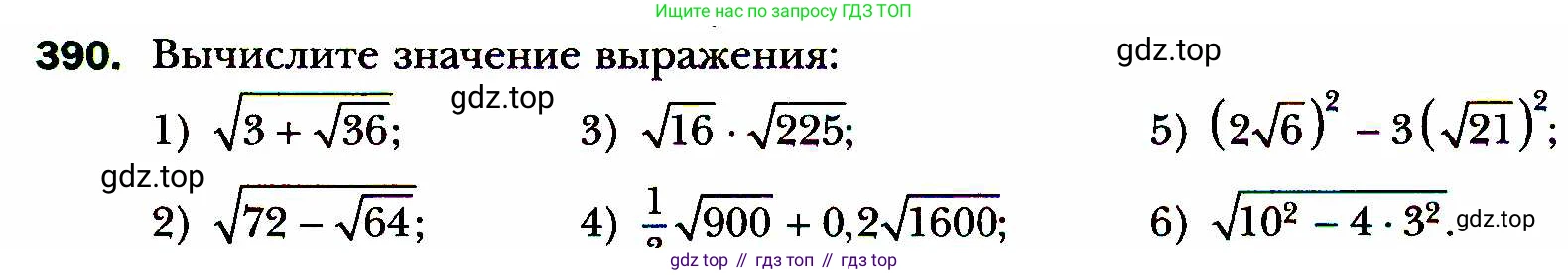 ГДЗ Алгебра, 8 класс Учебник, авторы: Мерзляк Аркадий Григорьевич, Полонский Виталий Борисович, Якир Михаил Семёнович, издательство Просвещение, Москва, 2018 - 2022, розового цвета, страница 101, номер 390, Условие