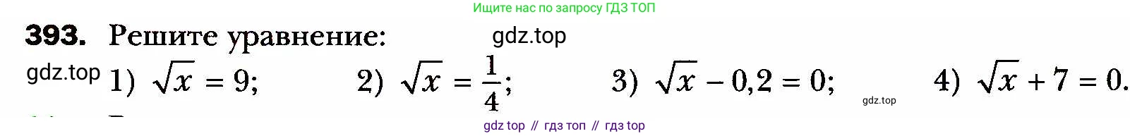 ГДЗ Алгебра, 8 класс Учебник, авторы: Мерзляк Аркадий Григорьевич, Полонский Виталий Борисович, Якир Михаил Семёнович, издательство Просвещение, Москва, 2018 - 2022, розового цвета, страница 101, номер 393, Условие