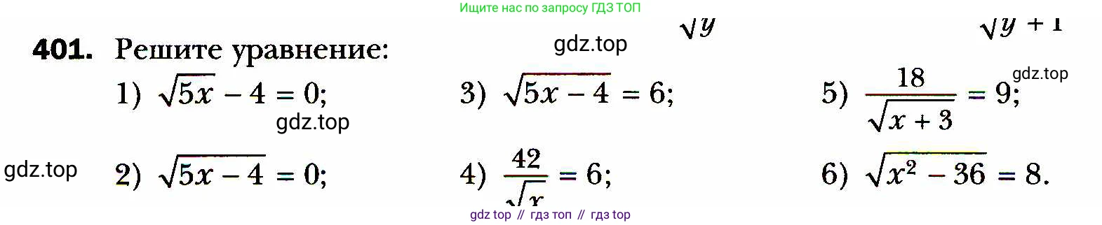 ГДЗ Алгебра, 8 класс Учебник, авторы: Мерзляк Аркадий Григорьевич, Полонский Виталий Борисович, Якир Михаил Семёнович, издательство Просвещение, Москва, 2018 - 2022, розового цвета, страница 102, номер 401, Условие