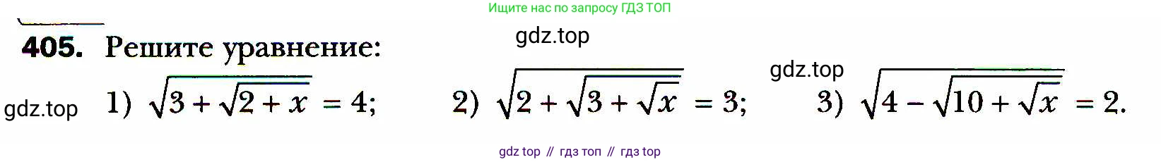 ГДЗ Алгебра, 8 класс Учебник, авторы: Мерзляк Аркадий Григорьевич, Полонский Виталий Борисович, Якир Михаил Семёнович, издательство Просвещение, Москва, 2018 - 2022, розового цвета, страница 102, номер 405, Условие