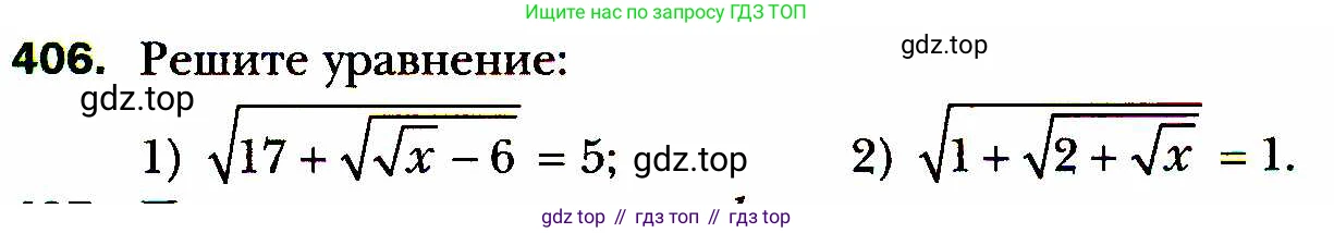ГДЗ Алгебра, 8 класс Учебник, авторы: Мерзляк Аркадий Григорьевич, Полонский Виталий Борисович, Якир Михаил Семёнович, издательство Просвещение, Москва, 2018 - 2022, розового цвета, страница 103, номер 406, Условие