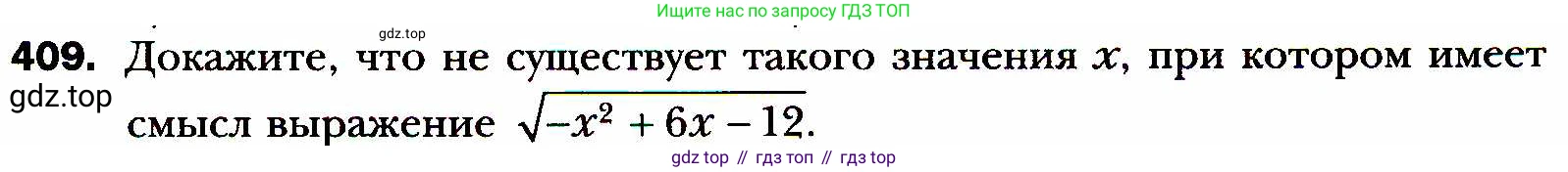 ГДЗ Алгебра, 8 класс Учебник, авторы: Мерзляк Аркадий Григорьевич, Полонский Виталий Борисович, Якир Михаил Семёнович, издательство Просвещение, Москва, 2018 - 2022, розового цвета, страница 103, номер 409, Условие