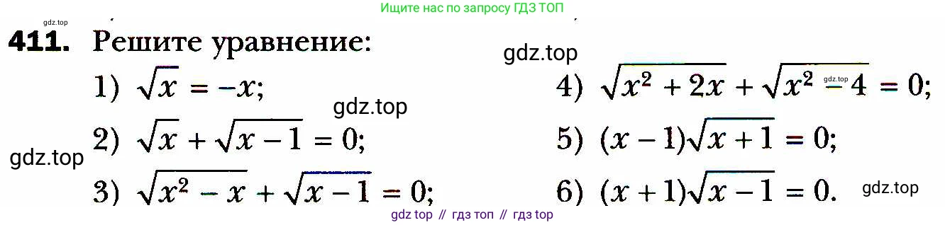 ГДЗ Алгебра, 8 класс Учебник, авторы: Мерзляк Аркадий Григорьевич, Полонский Виталий Борисович, Якир Михаил Семёнович, издательство Просвещение, Москва, 2018 - 2022, розового цвета, страница 103, номер 411, Условие