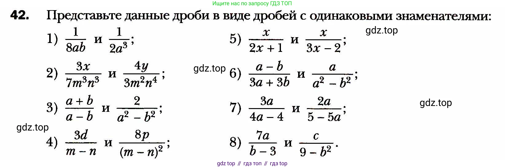 ГДЗ Алгебра, 8 класс Учебник, авторы: Мерзляк Аркадий Григорьевич, Полонский Виталий Борисович, Якир Михаил Семёнович, издательство Просвещение, Москва, 2018 - 2022, розового цвета, страница 16, номер 42, Условие