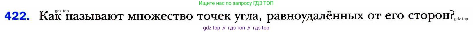 ГДЗ Алгебра, 8 класс Учебник, авторы: Мерзляк Аркадий Григорьевич, Полонский Виталий Борисович, Якир Михаил Семёнович, издательство Просвещение, Москва, 2018 - 2022, розового цвета, страница 107, номер 422, Условие
