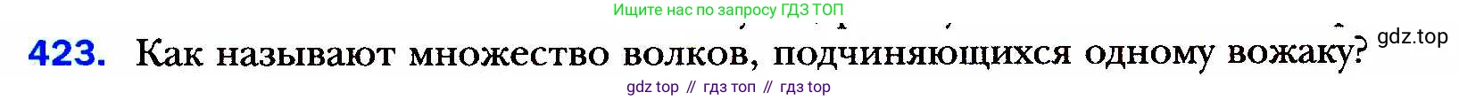 ГДЗ Алгебра, 8 класс Учебник, авторы: Мерзляк Аркадий Григорьевич, Полонский Виталий Борисович, Якир Михаил Семёнович, издательство Просвещение, Москва, 2018 - 2022, розового цвета, страница 107, номер 423, Условие