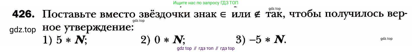 ГДЗ Алгебра, 8 класс Учебник, авторы: Мерзляк Аркадий Григорьевич, Полонский Виталий Борисович, Якир Михаил Семёнович, издательство Просвещение, Москва, 2018 - 2022, розового цвета, страница 107, номер 426, Условие