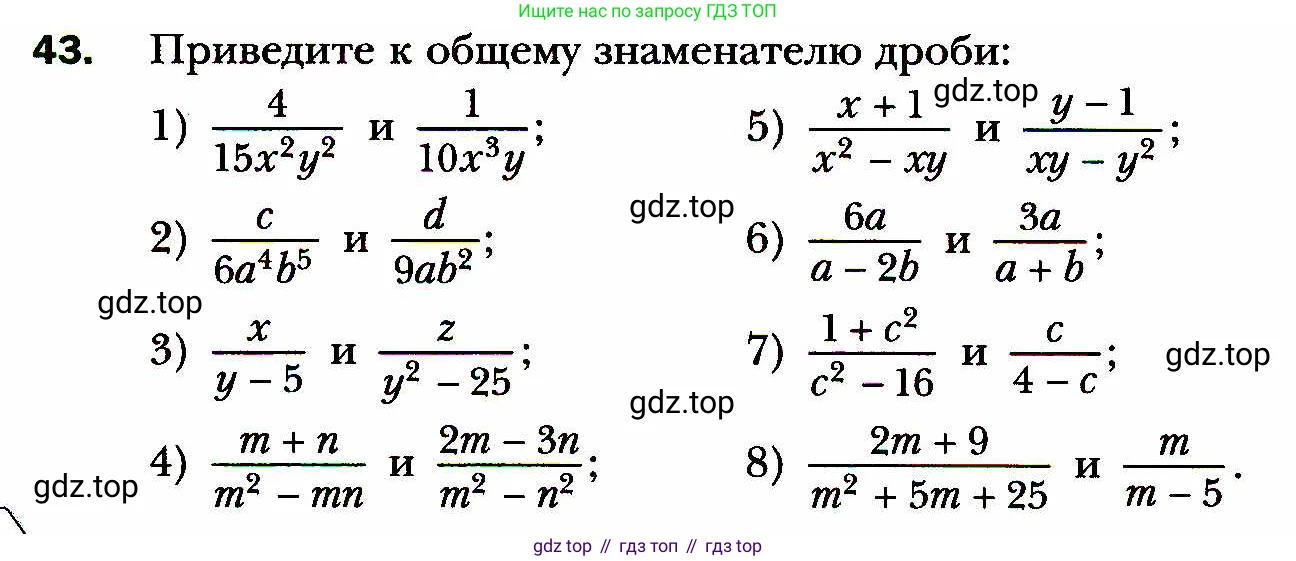 ГДЗ Алгебра, 8 класс Учебник, авторы: Мерзляк Аркадий Григорьевич, Полонский Виталий Борисович, Якир Михаил Семёнович, издательство Просвещение, Москва, 2018 - 2022, розового цвета, страница 16, номер 43, Условие