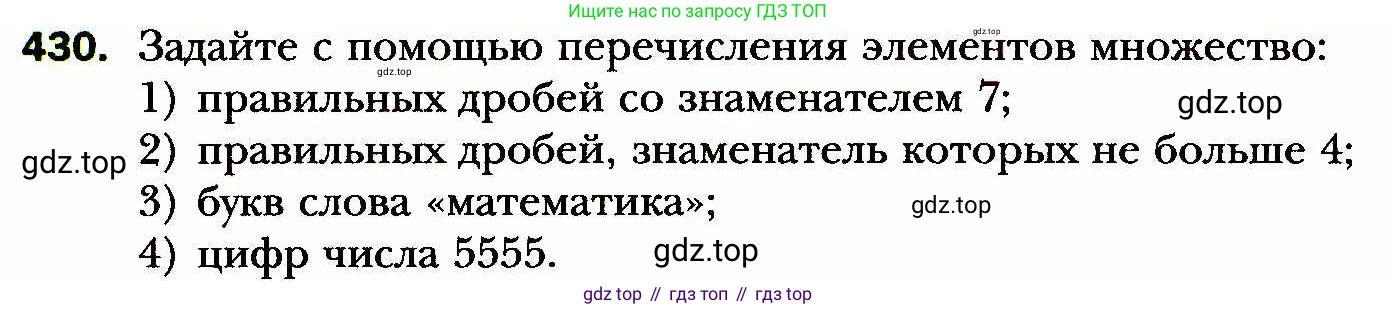 ГДЗ Алгебра, 8 класс Учебник, авторы: Мерзляк Аркадий Григорьевич, Полонский Виталий Борисович, Якир Михаил Семёнович, издательство Просвещение, Москва, 2018 - 2022, розового цвета, страница 108, номер 430, Условие