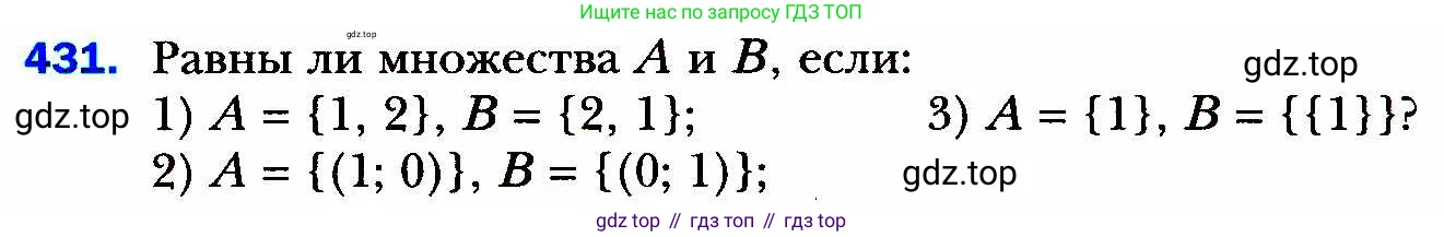 ГДЗ Алгебра, 8 класс Учебник, авторы: Мерзляк Аркадий Григорьевич, Полонский Виталий Борисович, Якир Михаил Семёнович, издательство Просвещение, Москва, 2018 - 2022, розового цвета, страница 108, номер 431, Условие