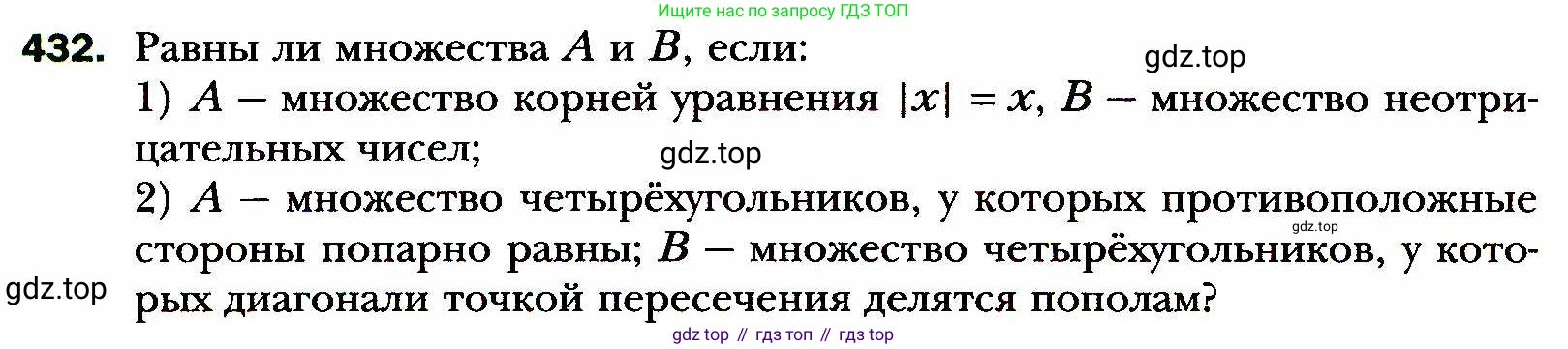 ГДЗ Алгебра, 8 класс Учебник, авторы: Мерзляк Аркадий Григорьевич, Полонский Виталий Борисович, Якир Михаил Семёнович, издательство Просвещение, Москва, 2018 - 2022, розового цвета, страница 108, номер 432, Условие