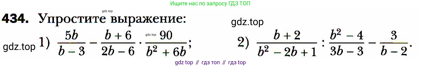 ГДЗ Алгебра, 8 класс Учебник, авторы: Мерзляк Аркадий Григорьевич, Полонский Виталий Борисович, Якир Михаил Семёнович, издательство Просвещение, Москва, 2018 - 2022, розового цвета, страница 108, номер 434, Условие