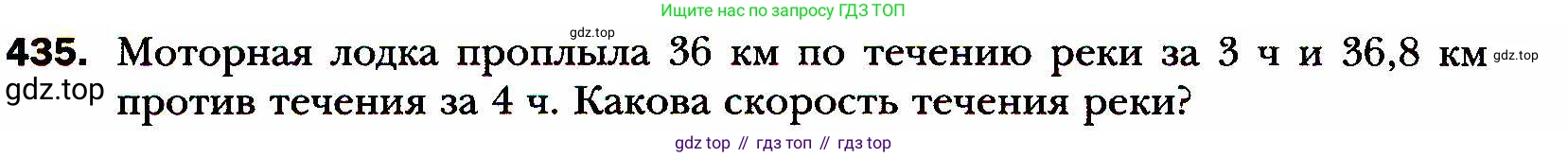 ГДЗ Алгебра, 8 класс Учебник, авторы: Мерзляк Аркадий Григорьевич, Полонский Виталий Борисович, Якир Михаил Семёнович, издательство Просвещение, Москва, 2018 - 2022, розового цвета, страница 108, номер 435, Условие