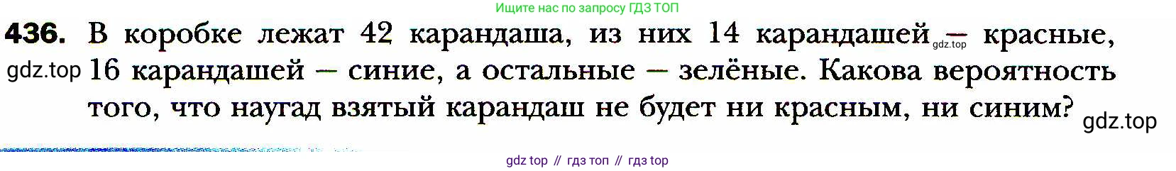ГДЗ Алгебра, 8 класс Учебник, авторы: Мерзляк Аркадий Григорьевич, Полонский Виталий Борисович, Якир Михаил Семёнович, издательство Просвещение, Москва, 2018 - 2022, розового цвета, страница 108, номер 436, Условие
