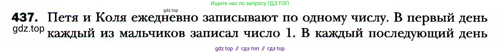 ГДЗ Алгебра, 8 класс Учебник, авторы: Мерзляк Аркадий Григорьевич, Полонский Виталий Борисович, Якир Михаил Семёнович, издательство Просвещение, Москва, 2018 - 2022, розового цвета, страница 108, номер 437, Условие