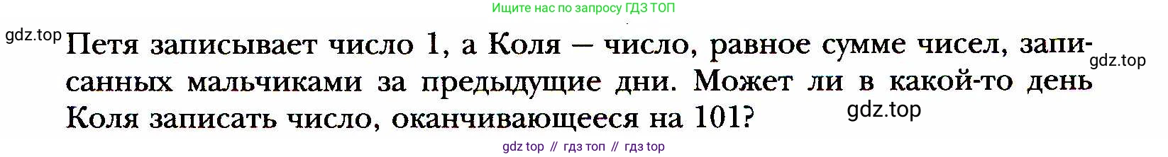 ГДЗ Алгебра, 8 класс Учебник, авторы: Мерзляк Аркадий Григорьевич, Полонский Виталий Борисович, Якир Михаил Семёнович, издательство Просвещение, Москва, 2018 - 2022, розового цвета, страница 108, номер 437, Условие (продолжение 2)