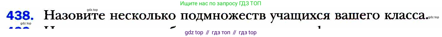 ГДЗ Алгебра, 8 класс Учебник, авторы: Мерзляк Аркадий Григорьевич, Полонский Виталий Борисович, Якир Михаил Семёнович, издательство Просвещение, Москва, 2018 - 2022, розового цвета, страница 113, номер 438, Условие
