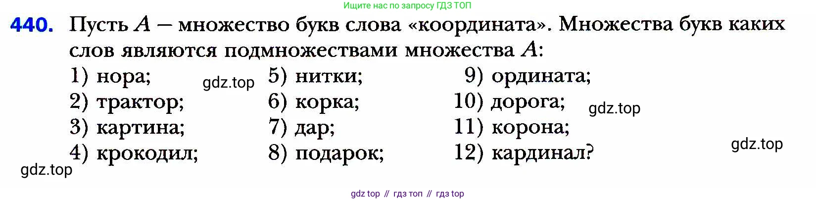 ГДЗ Алгебра, 8 класс Учебник, авторы: Мерзляк Аркадий Григорьевич, Полонский Виталий Борисович, Якир Михаил Семёнович, издательство Просвещение, Москва, 2018 - 2022, розового цвета, страница 113, номер 440, Условие