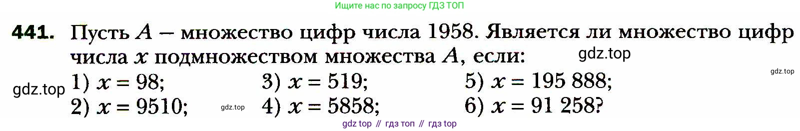 ГДЗ Алгебра, 8 класс Учебник, авторы: Мерзляк Аркадий Григорьевич, Полонский Виталий Борисович, Якир Михаил Семёнович, издательство Просвещение, Москва, 2018 - 2022, розового цвета, страница 114, номер 441, Условие