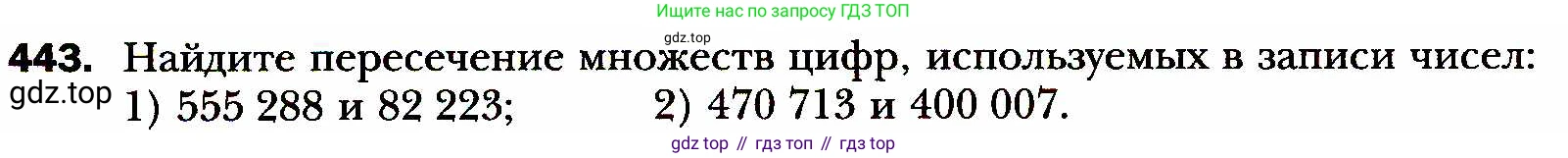 ГДЗ Алгебра, 8 класс Учебник, авторы: Мерзляк Аркадий Григорьевич, Полонский Виталий Борисович, Якир Михаил Семёнович, издательство Просвещение, Москва, 2018 - 2022, розового цвета, страница 114, номер 443, Условие