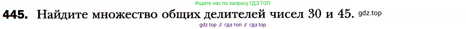 ГДЗ Алгебра, 8 класс Учебник, авторы: Мерзляк Аркадий Григорьевич, Полонский Виталий Борисович, Якир Михаил Семёнович, издательство Просвещение, Москва, 2018 - 2022, розового цвета, страница 114, номер 445, Условие
