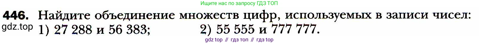 ГДЗ Алгебра, 8 класс Учебник, авторы: Мерзляк Аркадий Григорьевич, Полонский Виталий Борисович, Якир Михаил Семёнович, издательство Просвещение, Москва, 2018 - 2022, розового цвета, страница 114, номер 446, Условие