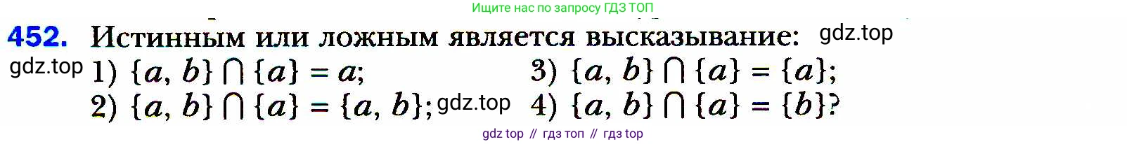 ГДЗ Алгебра, 8 класс Учебник, авторы: Мерзляк Аркадий Григорьевич, Полонский Виталий Борисович, Якир Михаил Семёнович, издательство Просвещение, Москва, 2018 - 2022, розового цвета, страница 114, номер 452, Условие