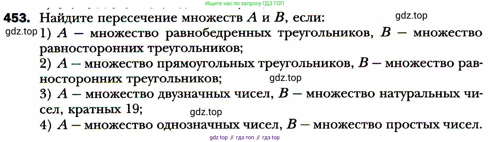 ГДЗ Алгебра, 8 класс Учебник, авторы: Мерзляк Аркадий Григорьевич, Полонский Виталий Борисович, Якир Михаил Семёнович, издательство Просвещение, Москва, 2018 - 2022, розового цвета, страница 114, номер 453, Условие
