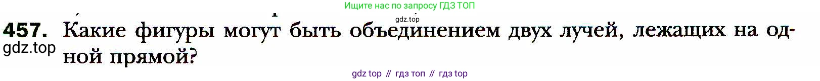 ГДЗ Алгебра, 8 класс Учебник, авторы: Мерзляк Аркадий Григорьевич, Полонский Виталий Борисович, Якир Михаил Семёнович, издательство Просвещение, Москва, 2018 - 2022, розового цвета, страница 115, номер 457, Условие
