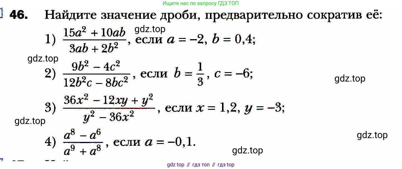 ГДЗ Алгебра, 8 класс Учебник, авторы: Мерзляк Аркадий Григорьевич, Полонский Виталий Борисович, Якир Михаил Семёнович, издательство Просвещение, Москва, 2018 - 2022, розового цвета, страница 17, номер 46, Условие