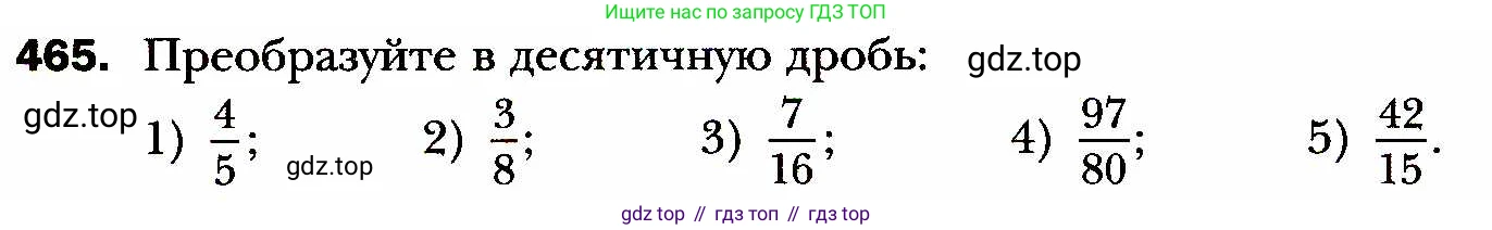 ГДЗ Алгебра, 8 класс Учебник, авторы: Мерзляк Аркадий Григорьевич, Полонский Виталий Борисович, Якир Михаил Семёнович, издательство Просвещение, Москва, 2018 - 2022, розового цвета, страница 116, номер 465, Условие