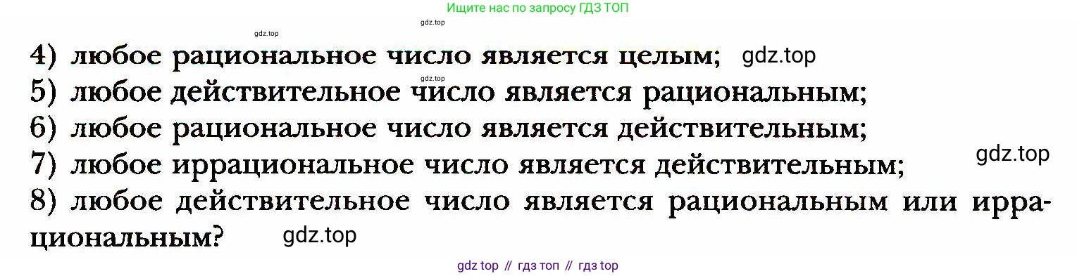 ГДЗ Алгебра, 8 класс Учебник, авторы: Мерзляк Аркадий Григорьевич, Полонский Виталий Борисович, Якир Михаил Семёнович, издательство Просвещение, Москва, 2018 - 2022, розового цвета, страница 121, номер 471, Условие (продолжение 2)