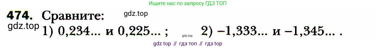 ГДЗ Алгебра, 8 класс Учебник, авторы: Мерзляк Аркадий Григорьевич, Полонский Виталий Борисович, Якир Михаил Семёнович, издательство Просвещение, Москва, 2018 - 2022, розового цвета, страница 122, номер 474, Условие