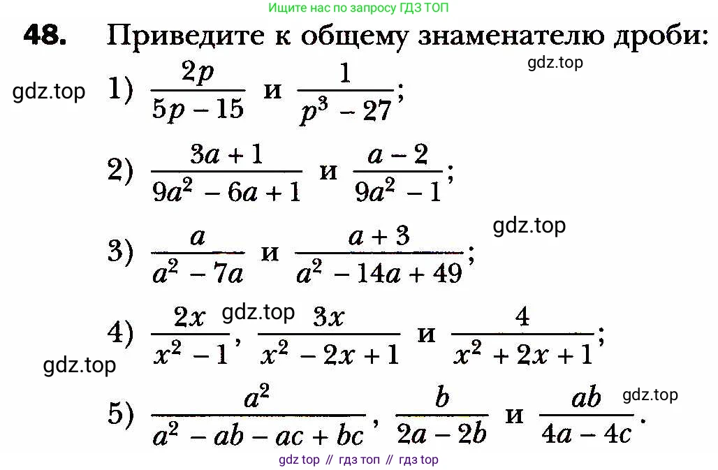 ГДЗ Алгебра, 8 класс Учебник, авторы: Мерзляк Аркадий Григорьевич, Полонский Виталий Борисович, Якир Михаил Семёнович, издательство Просвещение, Москва, 2018 - 2022, розового цвета, страница 17, номер 48, Условие