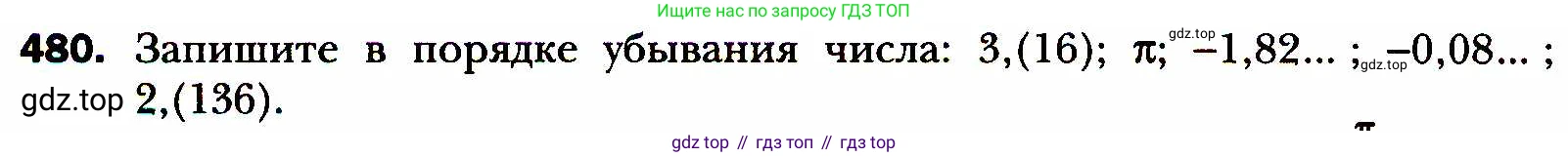 ГДЗ Алгебра, 8 класс Учебник, авторы: Мерзляк Аркадий Григорьевич, Полонский Виталий Борисович, Якир Михаил Семёнович, издательство Просвещение, Москва, 2018 - 2022, розового цвета, страница 122, номер 480, Условие